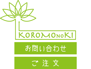 この商品に関するお問合せ